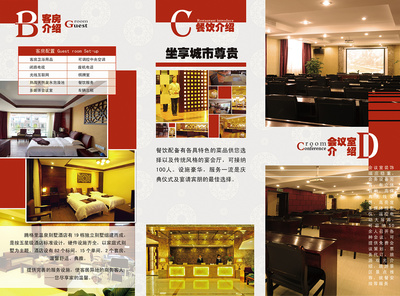 酒店三折頁平面設計指南 打造吸引客戶的視覺名片